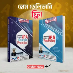 ইংরেজি ২টি বইয়ের প্যাকেজ